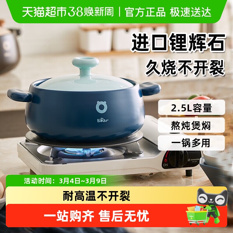 小熊砂锅炖锅家用燃气耐高温陶瓷煲仔饭煲汤煲沙锅煤气灶专用瓦煲