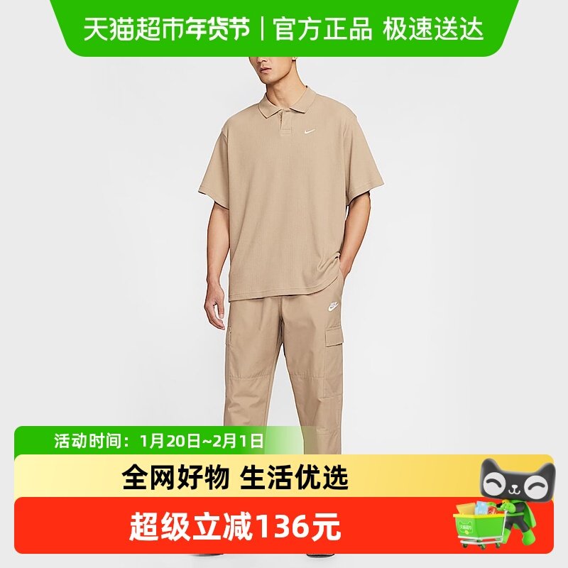NIKE耐克男子华夫格短袖翻领POLO衫夏新款刺绣小勾T恤IF0377-247,运动服/休闲服装,运动POLO衫,淘宝优惠券,粉丝福利购,淘宝优惠卷