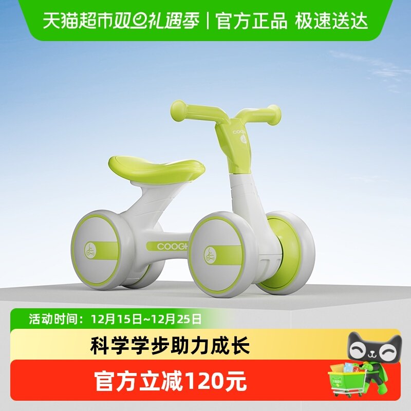酷骑2岁入门1-3岁宝宝儿童平衡车