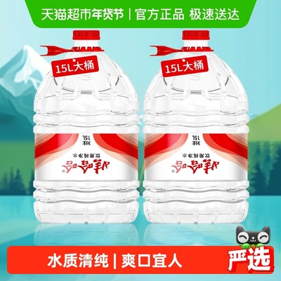 娃哈哈饮用纯净水15LX1桶送上门