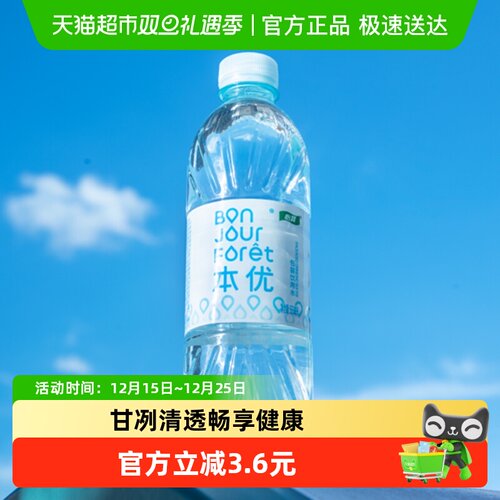 怡宝天然水饮用水