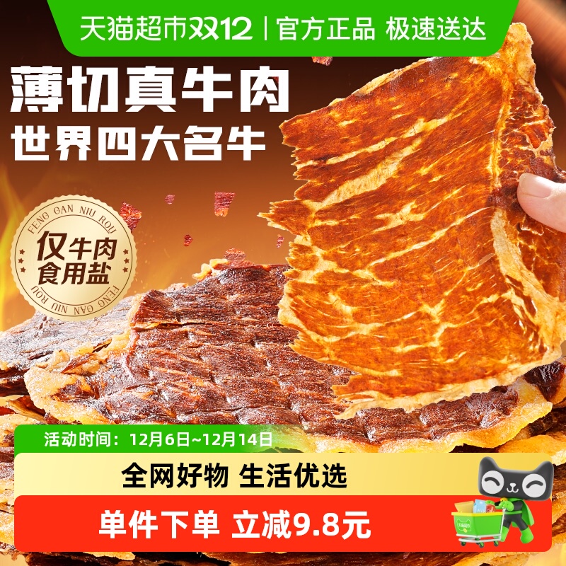 百草味安格斯牛排脆肉类小吃多口味*休闲零食牛肉卤味