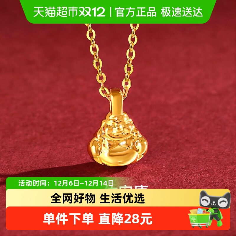 梦金园5D硬金小佛足金黄金吊坠