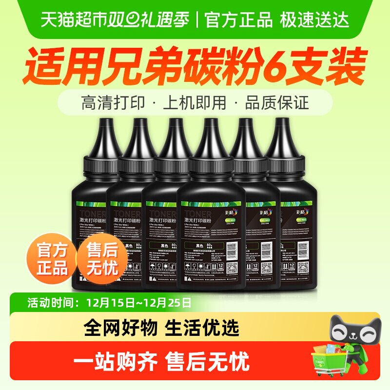 彩格7080d71807057碳粉