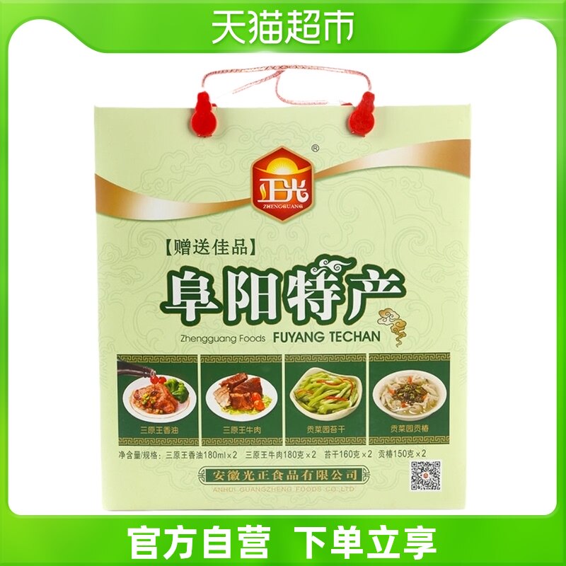 正光阜阳特产四组合礼盒牛肉食品口感香脆食材即食营养半成品加热|msdalam kategori beras/Utara-Selatan barangan kering/perasa, makanan segera yang mudah, 速食菜 - dari Buy2taobao.com untuk memberikan perkhidmatan ejen Taobao profesional membeli