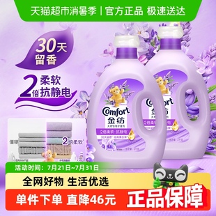 2温和亲肤护形护衣防静电香氛柔顺剂 金纺薰衣草衣物护理剂4KG