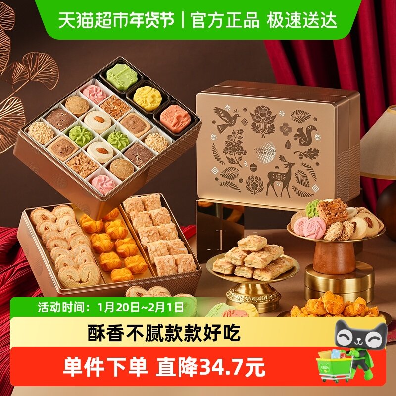 悠享时曲奇饼干礼盒年货新年礼物春节送礼上海特产伴手过年走亲戚,零食/坚果/特产,曲奇饼干,淘宝优惠券,粉丝福利购,淘宝优惠卷