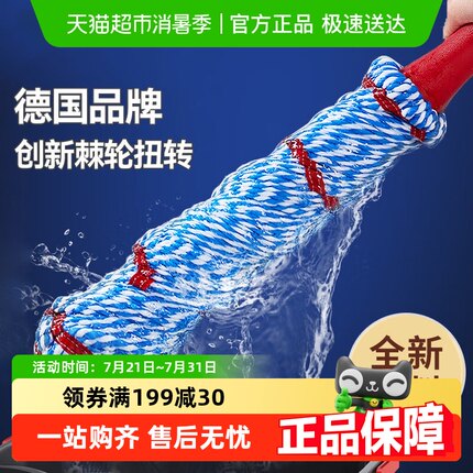 微力达Vileda德国拖把免手洗新款家用旋转布条自拧水拖把一拖净