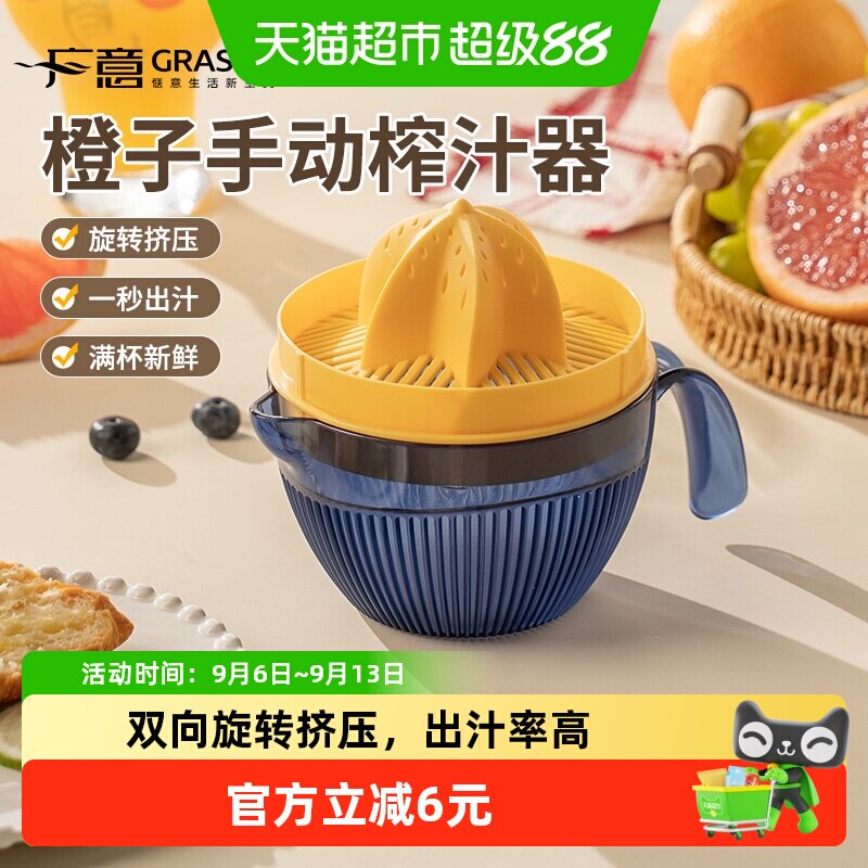 广意手动榨汁机家用橙汁压榨器小型柠檬压汁器水果汁渣分离神器