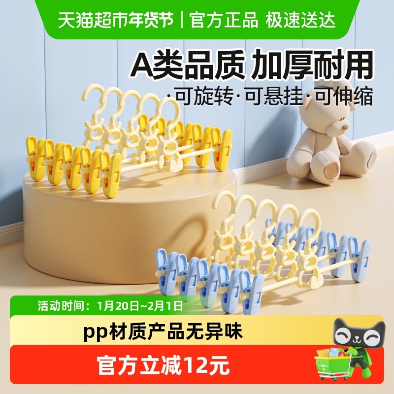 包邮贝得力儿童衣架婴儿宝宝专用裤架小孩新生儿晾衣架子伸缩挂衣,婴童用品,婴童衣架,淘宝优惠券,粉丝福利购,淘宝优惠卷