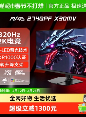 【MSI/微星】2K300Hz高刷 MiniLED背光27英寸电竞显示器HDR1000