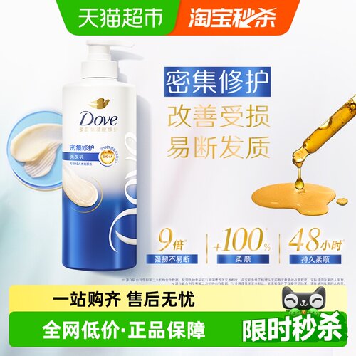 赋活密集修护脆弱毛糙严重洗发水