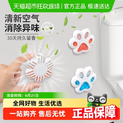 家物语持久留香空气清新剂