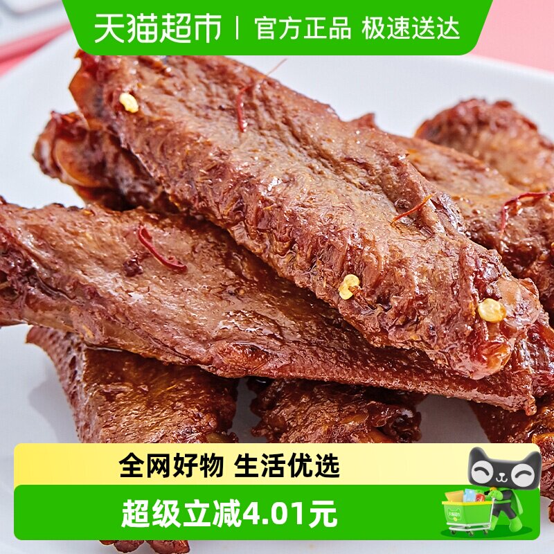 周黑鸭真空包装卤味熟食卤鸭翅中休闲零食小吃大包