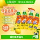 威猛先生油污净厨房重油污清洁剂油烟机清洗剂去油污不刺鼻柠檬香
