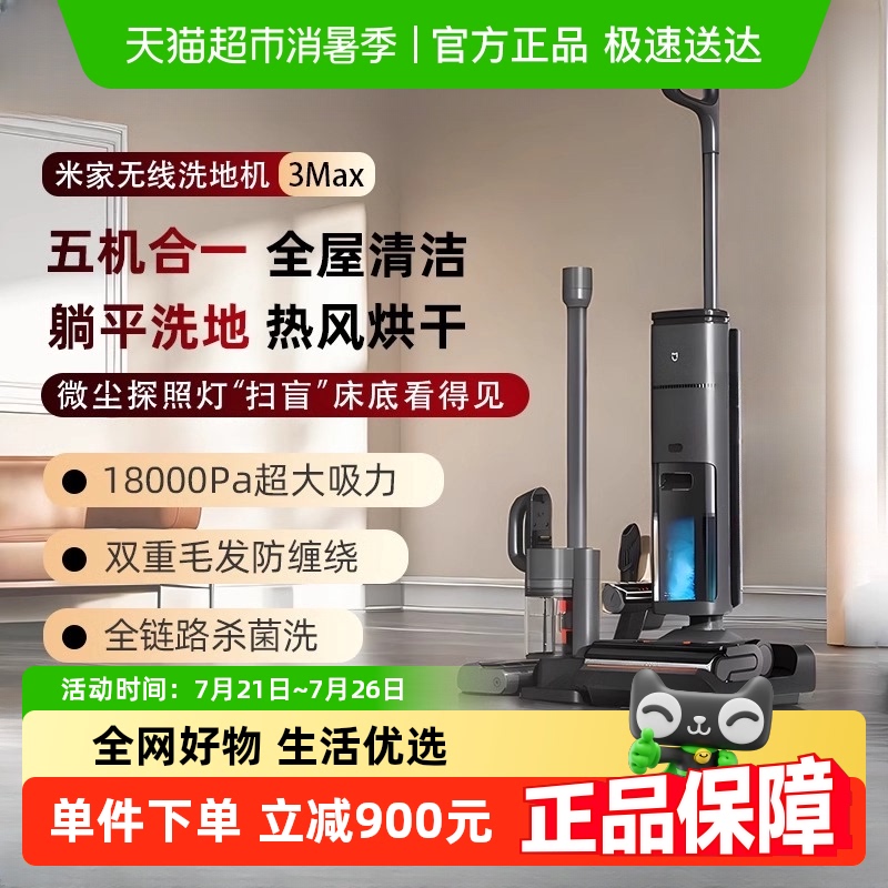 С׼ϴػ3 Max һȫȫ·ɱϴ1784.15Ԫ