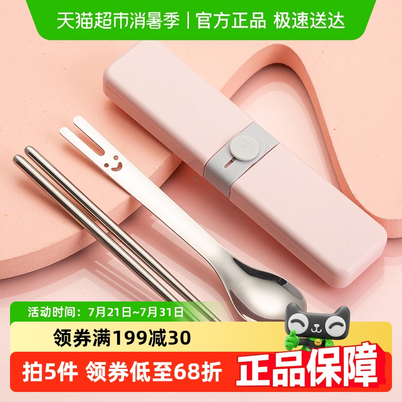 乐扣乐扣便携不锈钢筷子