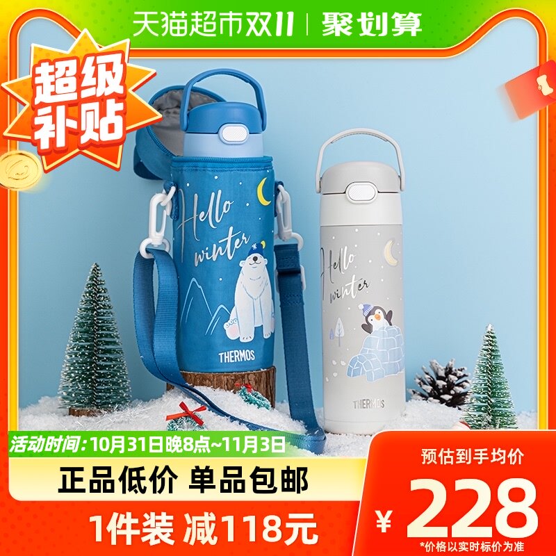 膳魔师儿童保温杯宝宝吸管杯婴儿学饮杯500ml搭配杯套便捷出行怎么看?