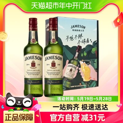 满分爱尔兰威士忌JAMESON