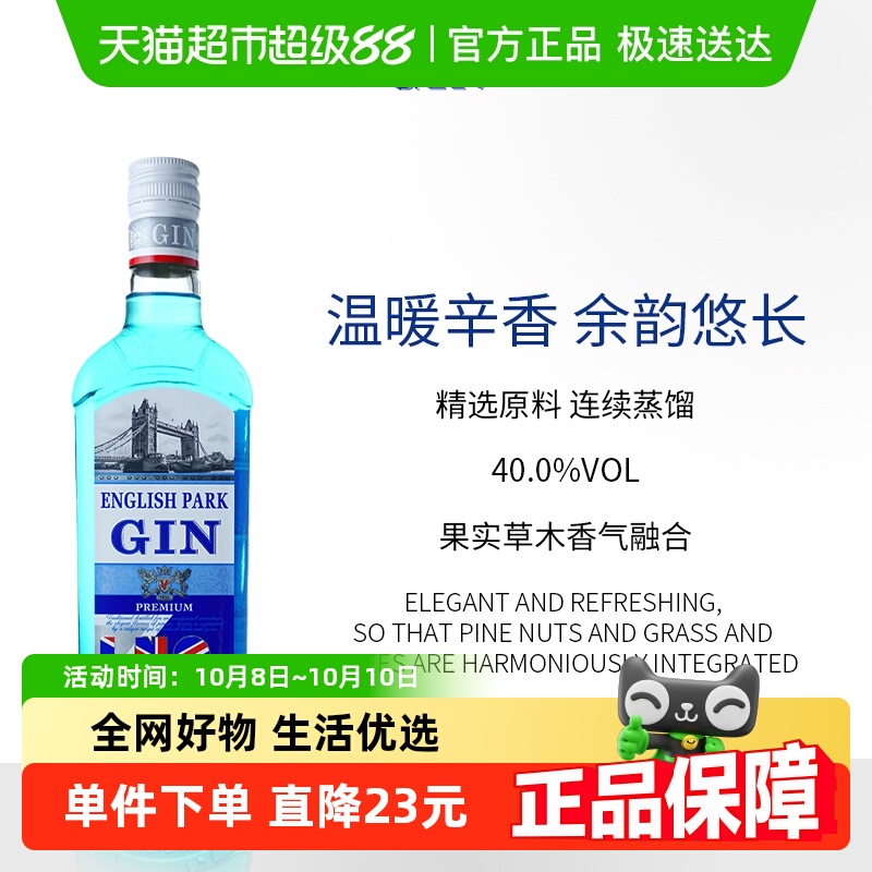 俄罗斯原瓶进口金酒伏特加洋酒抖音鸡尾酒调制配制酒40度