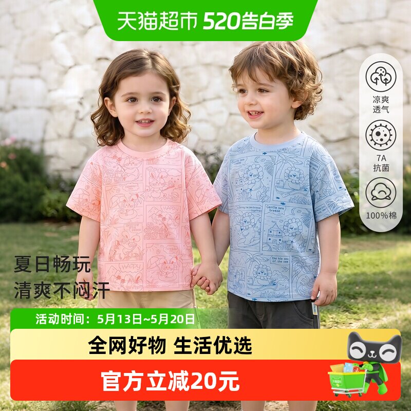 婴蓓依儿童短袖T恤男女宝宝上衣夏季薄款a类纯棉休闲半袖2026新款