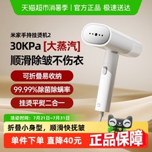 小米手持折叠挂烫机2熨烫米家用小型便携蒸汽熨斗烫衣服神器宿舍