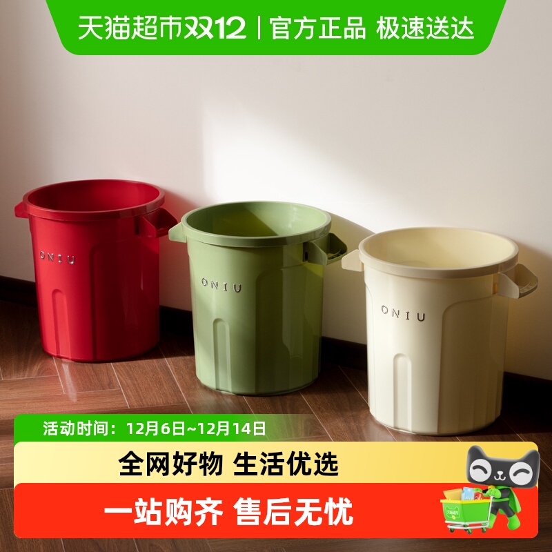 欧尼优厨房大号大容量收纳垃圾桶