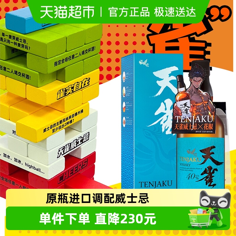 ձԭװȸձʿ 40%700ml*1ƿ+ұ