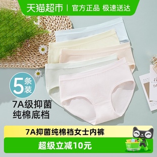 薄裤 高弹透气夏季 头 7A抗菌纯棉裆底女士中腰三角裤 Vvhedy女生内裤