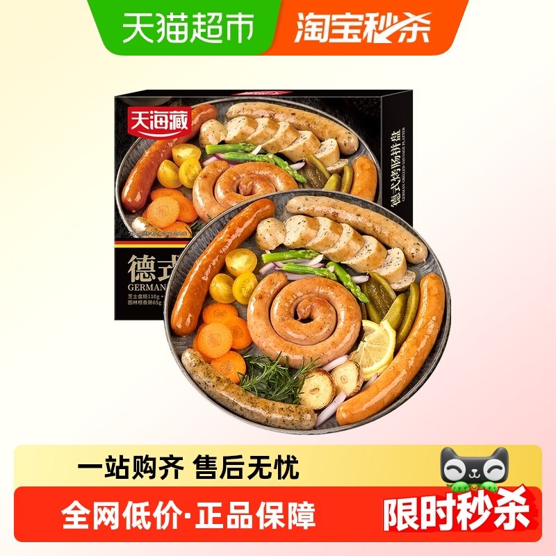 天海藏德式烤肠拼盘六种烤肠香肠组合盘肠芝士