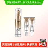 15ml 欧莱雅小银管防晒霜护肤隔离霜保湿 清爽护肤户外出游30ml