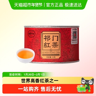正山堂骏眉中国祁红毛峰正宗安徽祁门红茶口粮茶叶罐装自饮自己喝