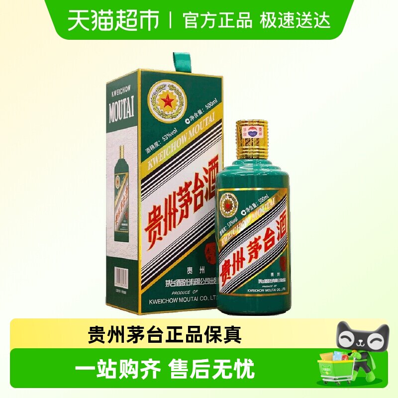 茅台壬寅虎年生肖纪念酒53度 500ml 单瓶装酱香型白酒J