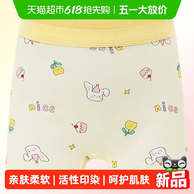 全棉时代100%纯棉儿童内裤宝宝内裤男女童内裤平角短裤可爱图案
