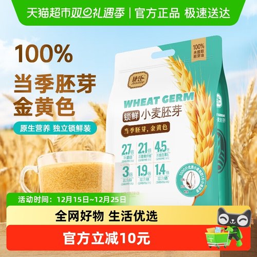 捷氏高纤无蔗糖小麦胚芽