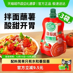 中粮屯河番茄酱小包装西红柿酱罐头番茄膏番茄块儿童番茄沙司