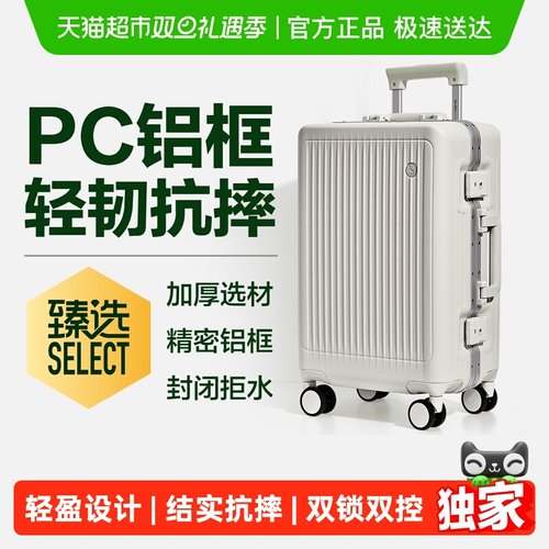 爱华仕行者行李箱铝框拉杆箱