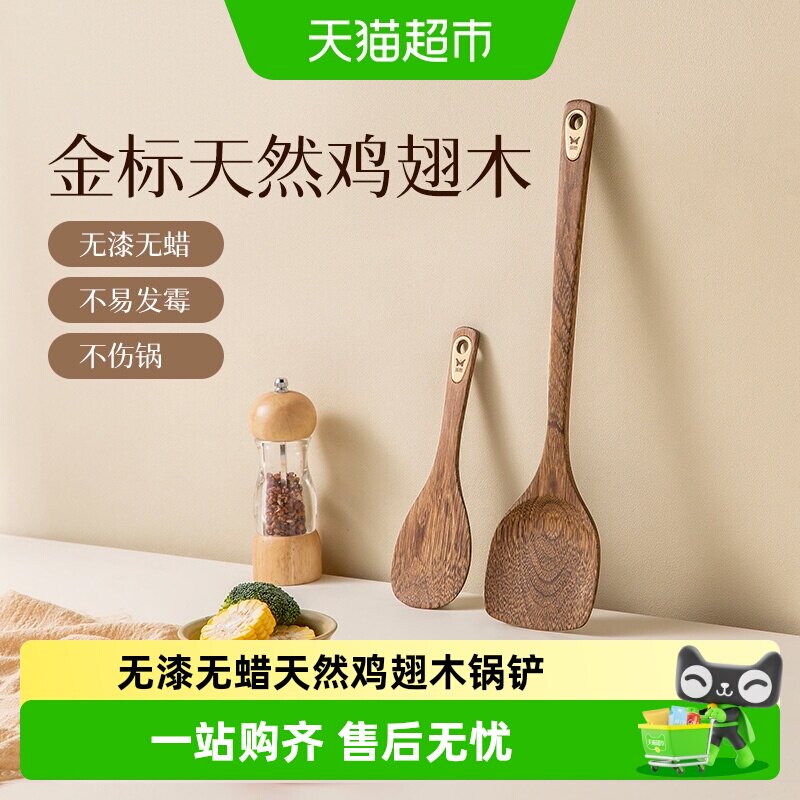 双枪鸡翅木炒菜铲无漆防粘易清洗图片