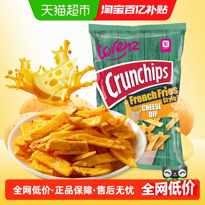 劳仑兹法式原切芝士味薯脆片90g膨化休闲追剧网红零食,零食/坚果/特产,膨化食品,淘宝优惠券,粉丝福利购,淘宝优惠卷