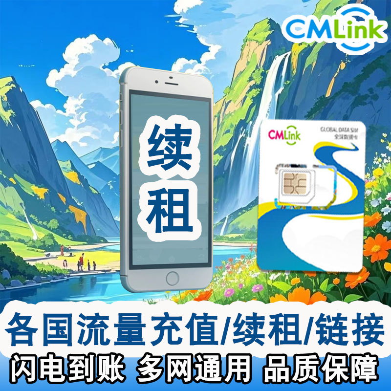 支持高速5G 充值秒到账！