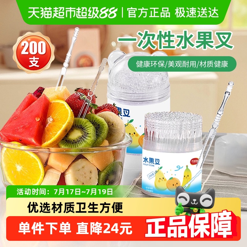 一次性叉子食品级甜品水果蛋糕叉塑料叉子家用水果签