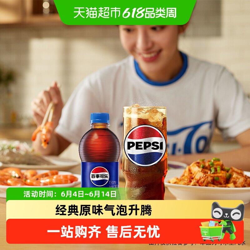 百事可乐碳酸饮料小胶瓶整箱（包装随机）