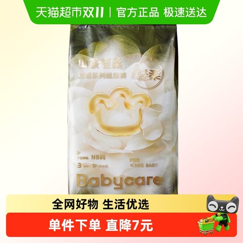 babycare山茶轻柔纸尿裤