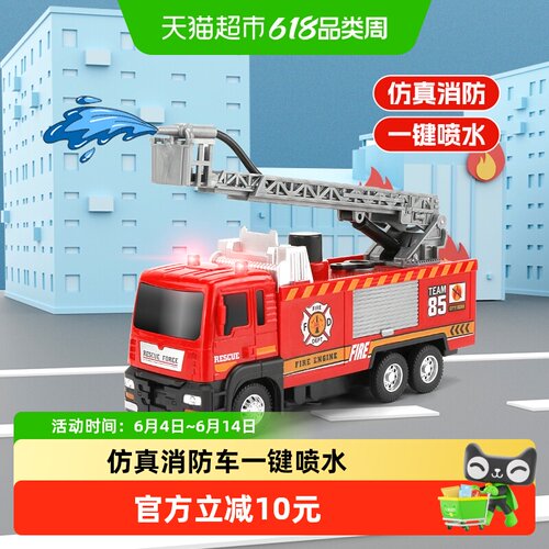 儿童消防车玩具小男孩仿真