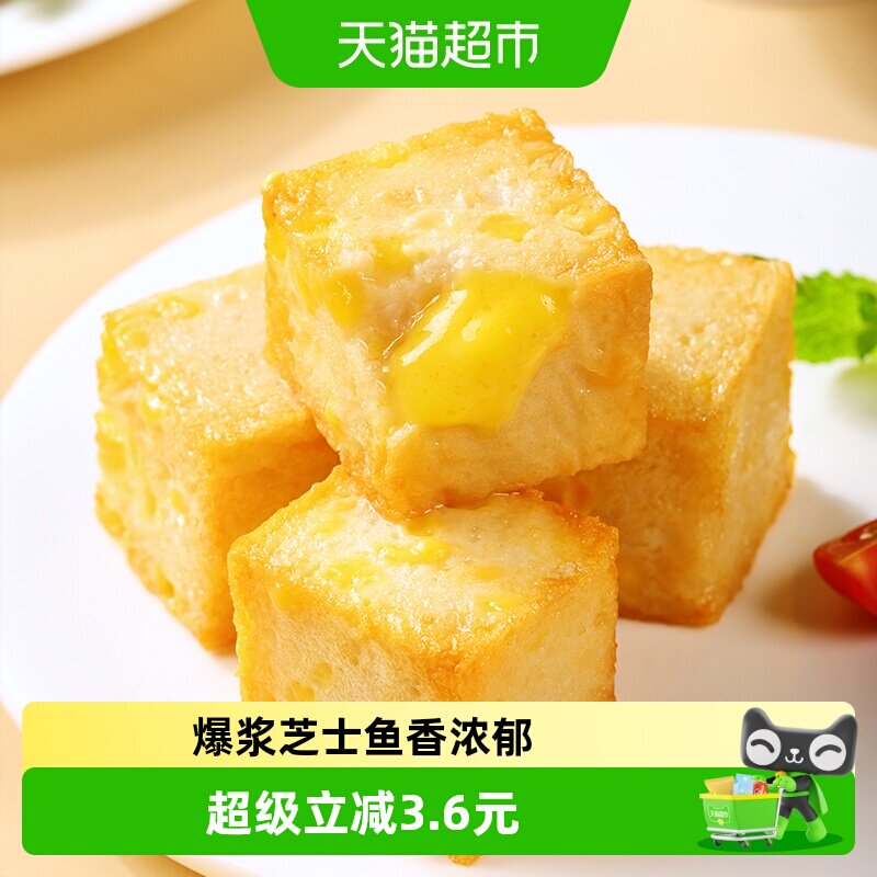 安井锁鲜装芝士鱼豆腐240g*1袋火锅丸子关东煮麻辣烫泡面伴侣