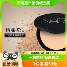 NARS绒绒粉饼散粉蜜粉柔焦不卡粉控油持久定妆