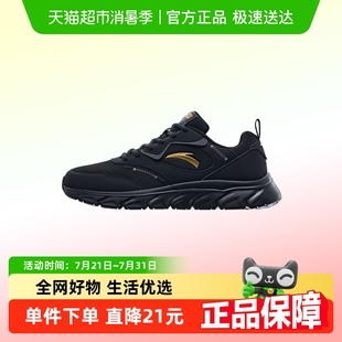 夏季 男款 安踏男鞋 2025新款 正品 運(yùn)動(dòng)鞋 透氣網(wǎng)面黑色跑步鞋