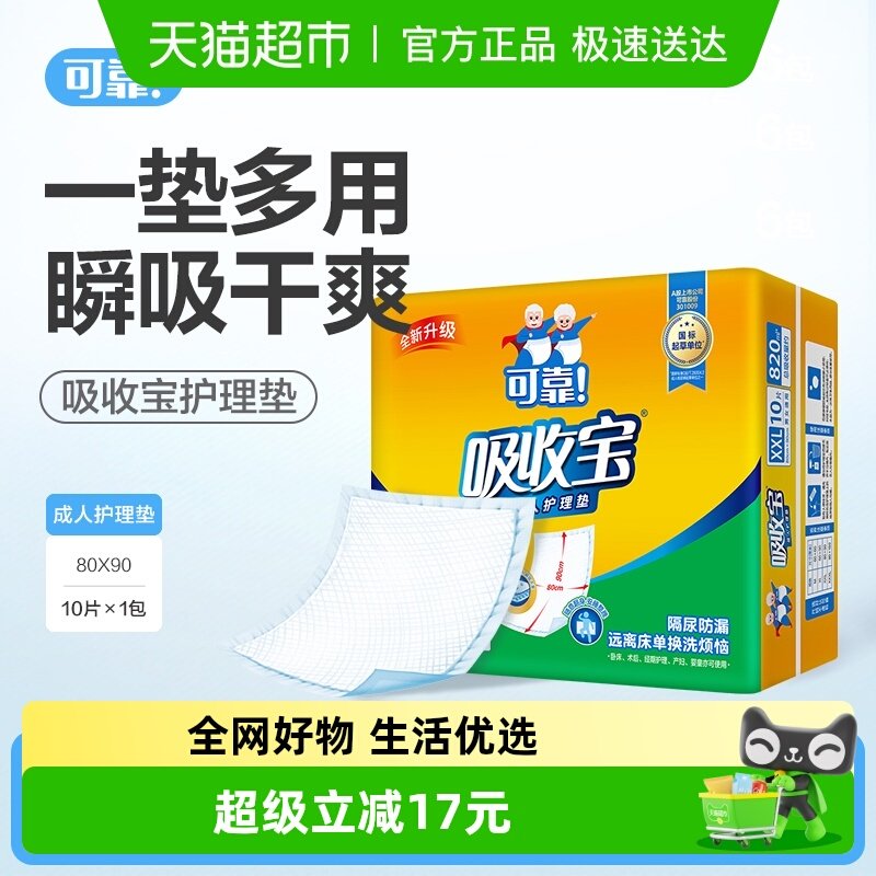 �ɿ����ձ����˻�����80*90cm10Ƭ�����Ӥ�������������˾����� 18Ԫ