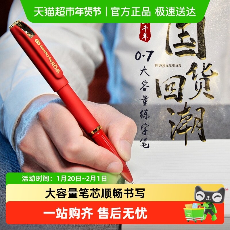 五千年中性笔0.7黑色商务签字笔子弹头高档碳素红笔老师用练字笔,文具电教/文化用品/商务用品,中性笔,淘宝优惠券,粉丝福利购,淘宝优惠卷