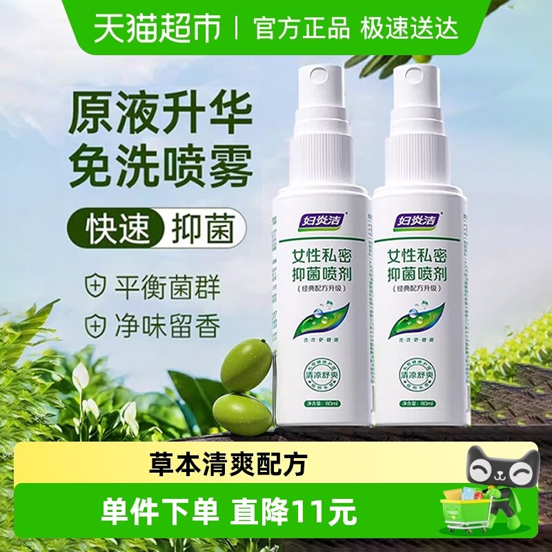 ���׽�˽��ϴ��Һ������ϴ�������־���ζֹ��Ů�Ի���Һ 29.9Ԫ